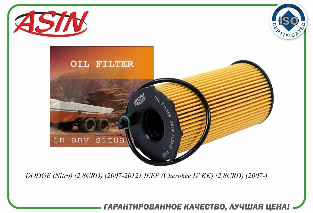 Фильтр масляный 68032204AB/ASIN. FL2418 для DODGE (Nitro) JEEP (Cherokee IV KK)