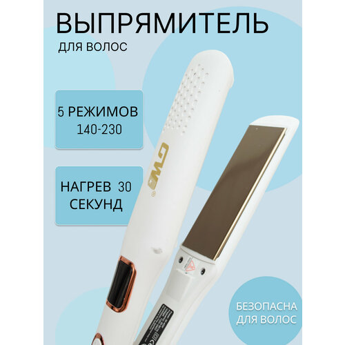 Выпрямитель для волос 141600₽