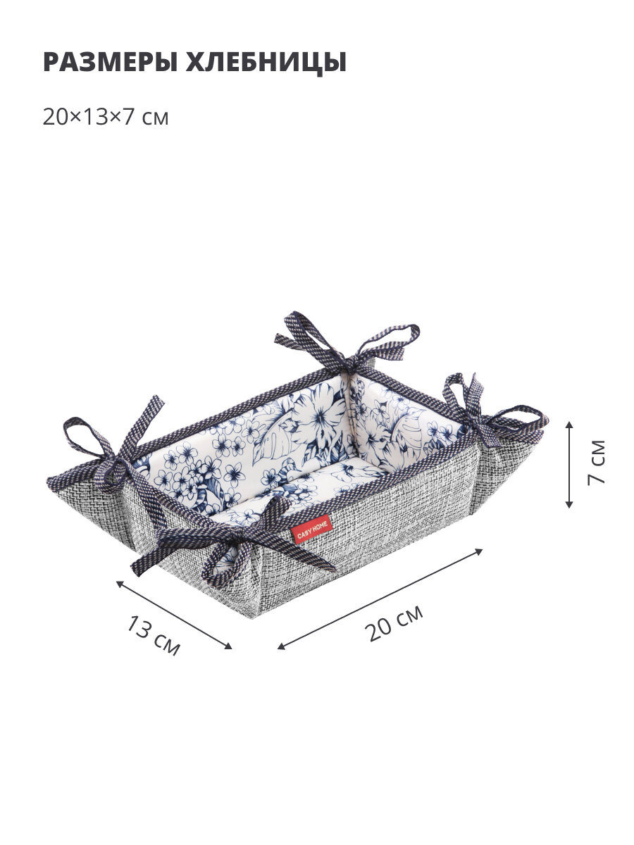 Хлебница Casy Home 20x20x7см - фото №8