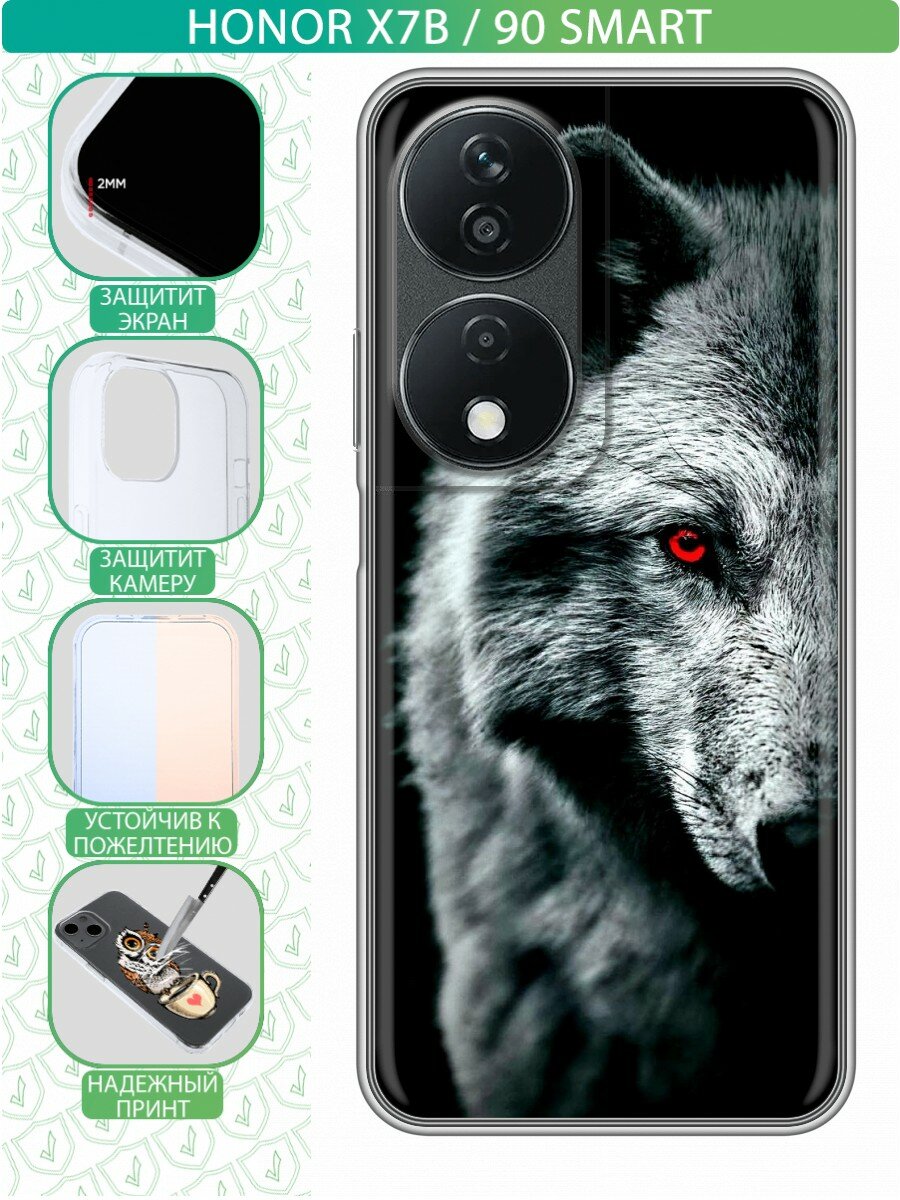 Дизайнерский силиконовый чехол для Honor X7b / Honor 90 Smart Волк красные глаза