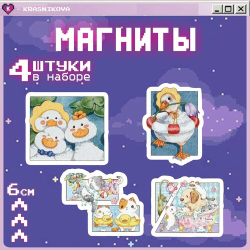 Магниты на холодильник милые животные 294₽