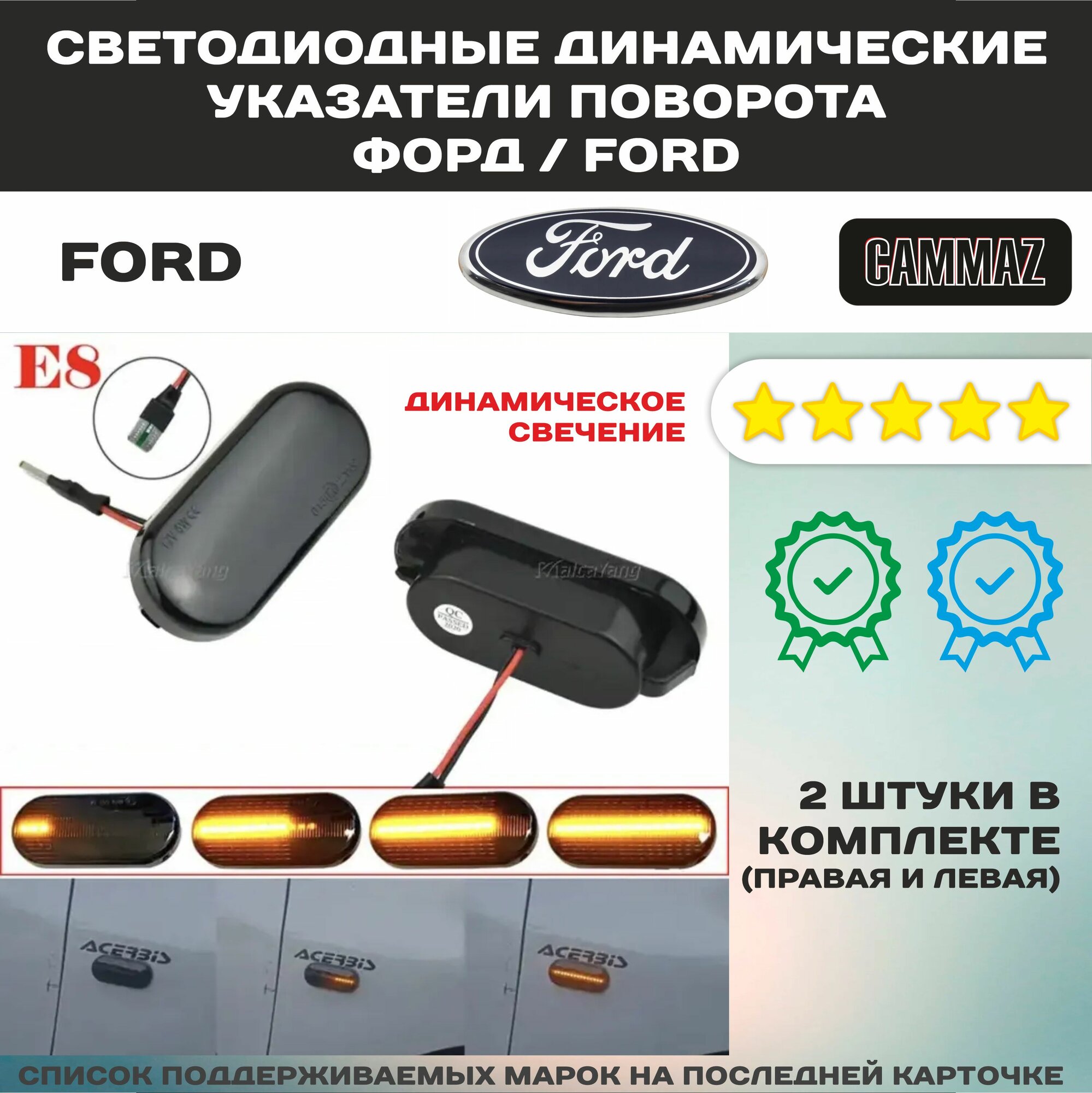 Светодиодные Динамические Указатели Поворота (Поворотники) в Крыло для форд / FORD, фольксваген / VOLKSWAGEN, сеат / SEAT