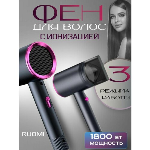 Фен для волос профессиональный с насадками стайлер