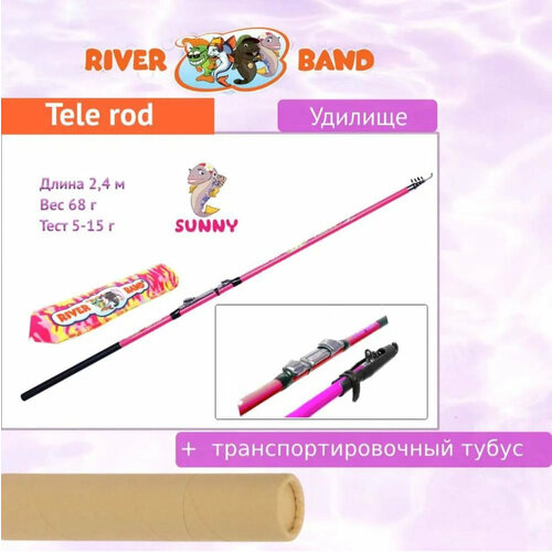 Удилище (детское) River Band Tele rod 2,40m SUNNY