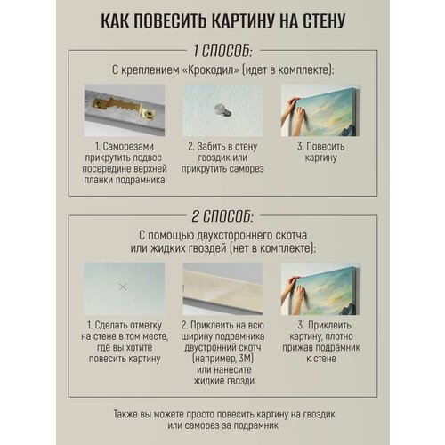 Картина на стену 50х70 см