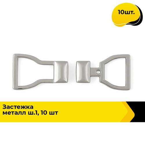 Застежка для бюстгальтера купальника бельевая пряжка 10 шт 1099₽