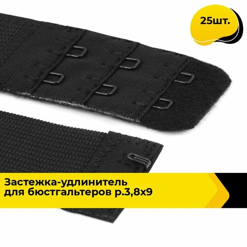 Застежка для бюстгальтера купальника бельевая пряжка 25 шт 723₽