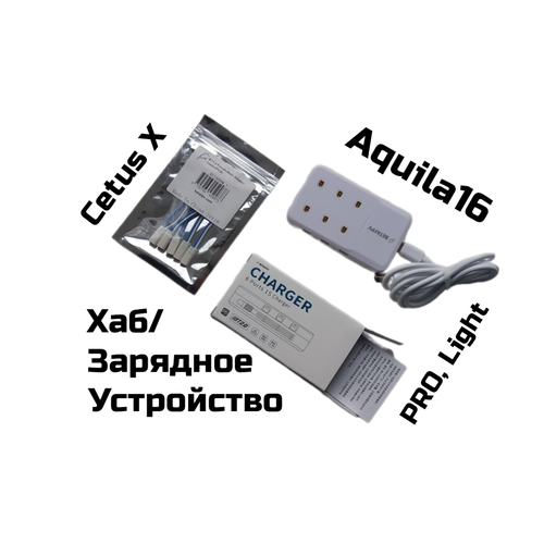Универсальный хаб для батарей BetaFPV зарядное устройство хаб для 6 батарей cetus x pro