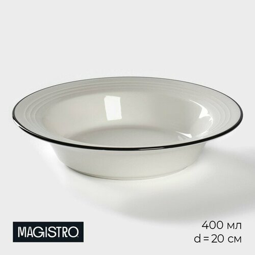 Тарелка фарфоровая обеденная Magistro «Морской бриз», 400 мл, d=20 см, цвет белый