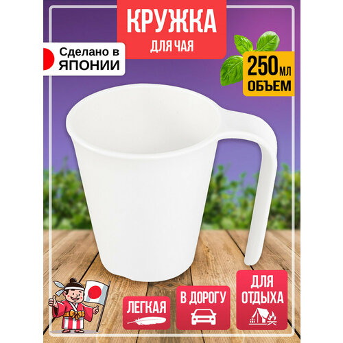 Кружка с ручкой 250мл 11х82х86см 441₽
