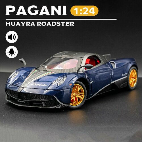 Машинка Pagani Huayra Roadster 1:24, модель машины Пагани