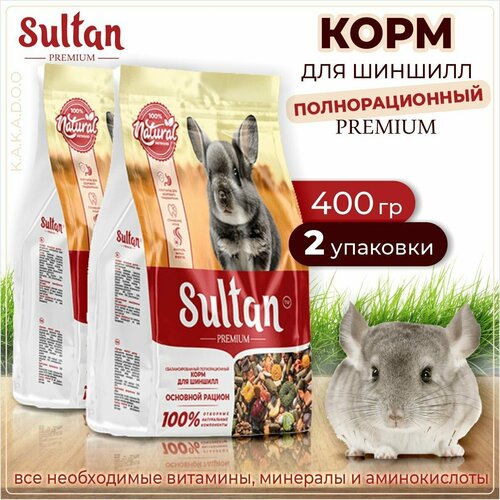 Sultan Полнорационный корм для шиншилл Premium, 400 гр, 2 уп/