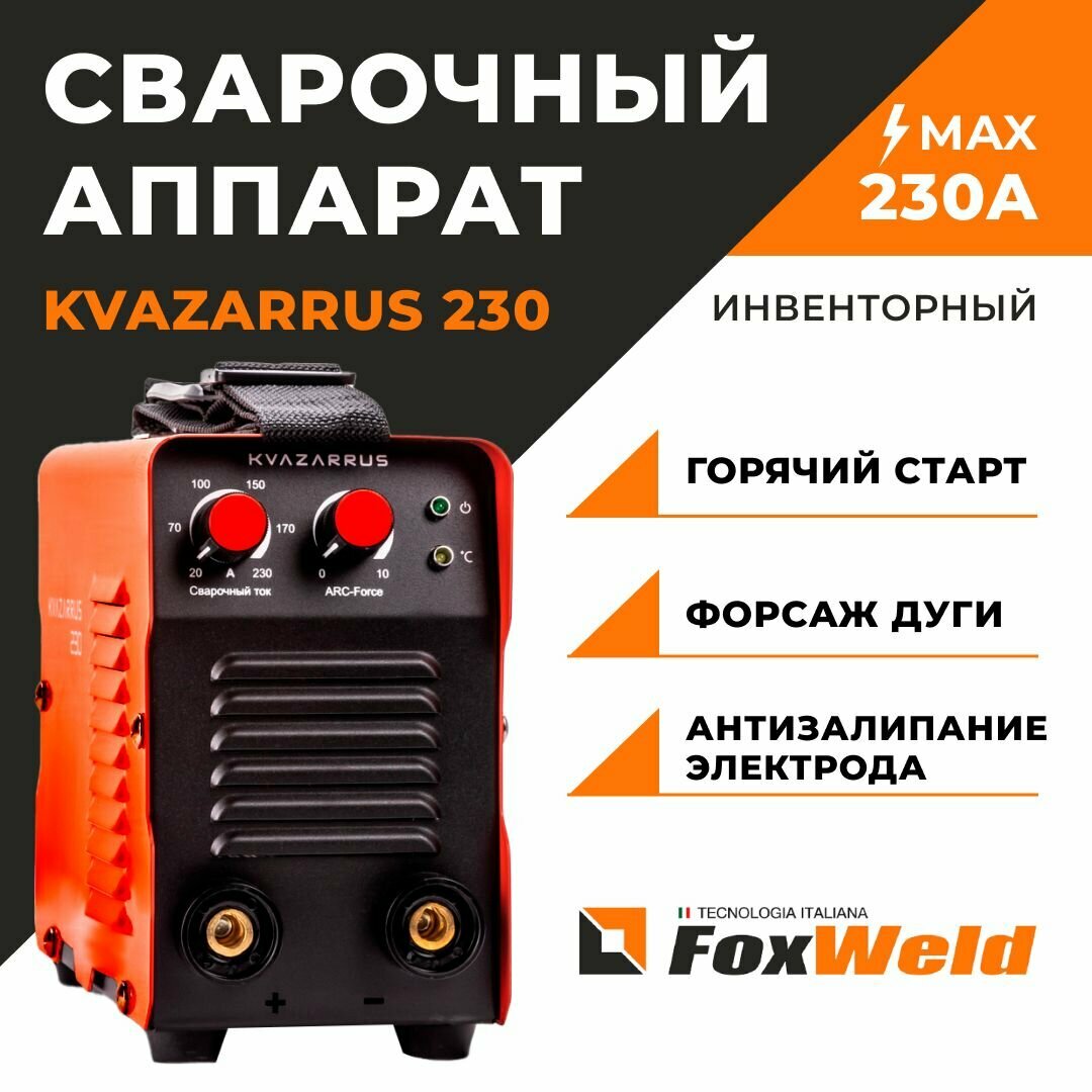 Сварочный аппарат Foxweld - фото №15