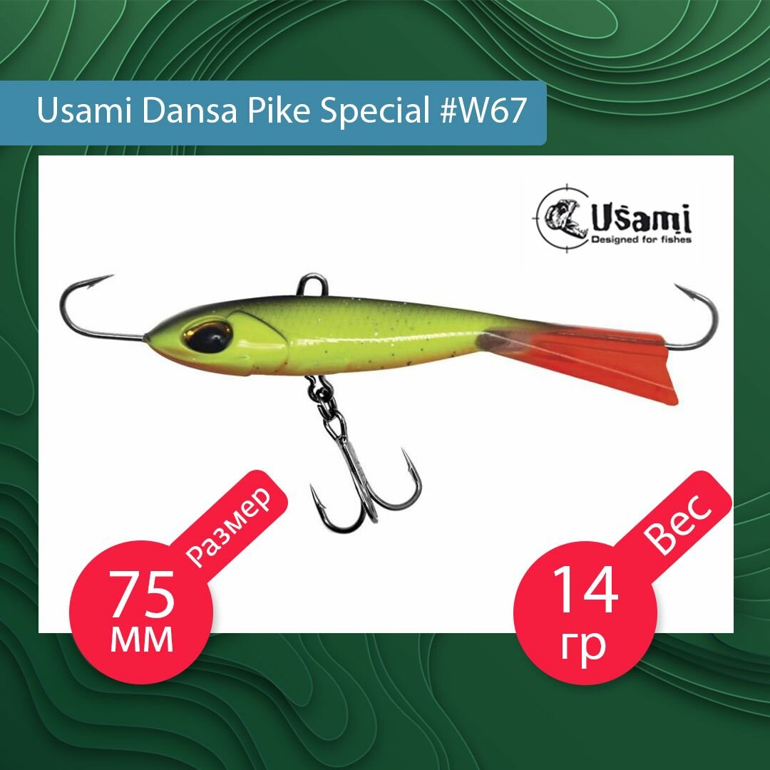 Балансир для зимней рыбалки Usami Dansa Pike Special 75 мм цвет #W67