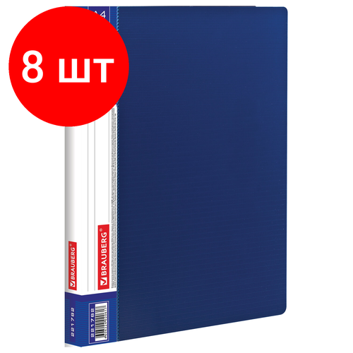 Комплект 8 шт, Папка с металлическим скоросшивателем и внутренним карманом BRAUBERG Contract, синяя, до 100 л, 0.7 мм, бизнес-класс, 221782