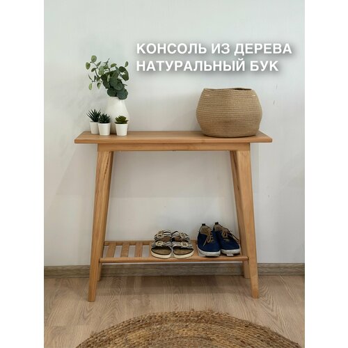 Консоль из бука с реечной полочкой (глубина 30 см)