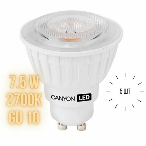 Лампа Canyon светодиодная MR-7.5W/2700/GU10 7WMRGU108W230VW60 набор 5 шт.