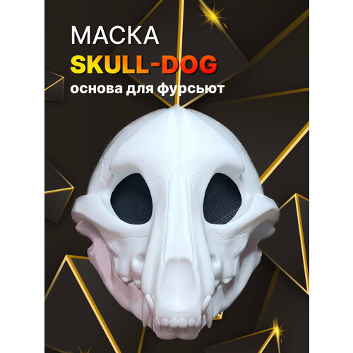 Маска - основа для фурсьют скал дог Skull dog