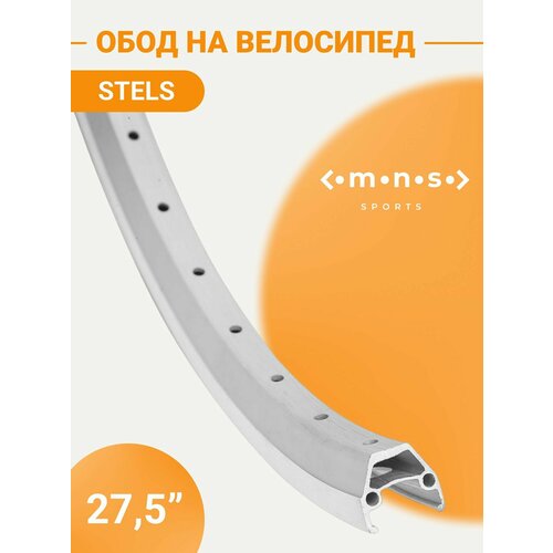 Обод велосипедный 275 дюймов Stels HLQC-02AB алюминий серебристый 14Gх32Н 1489₽