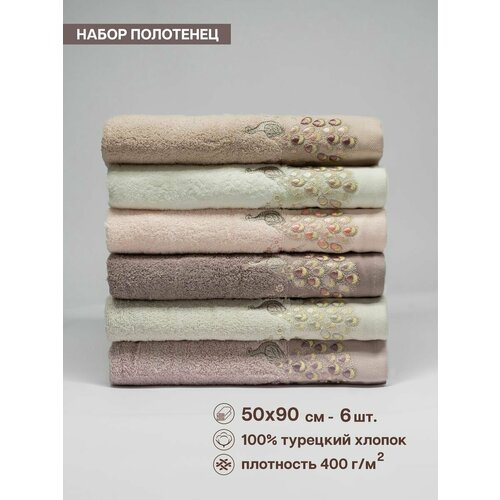 Полотенце банное махровое 50х90 см, набор из 6 шт.