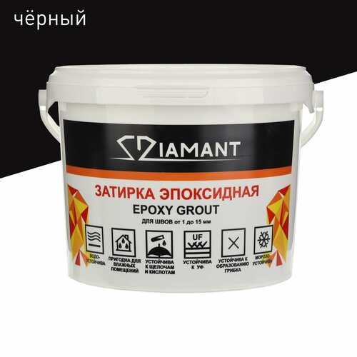 Эпоксидная затирка DIAMANT 1-15 мм 050 черный 1 кг 3749₽