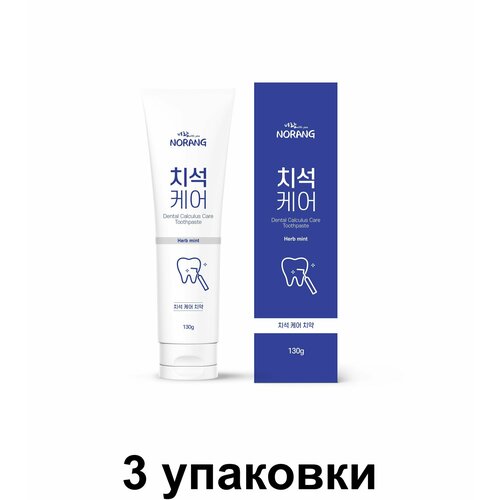 Norang Зубная паста Dental Calculus Care 130 г 3 шт 1357₽