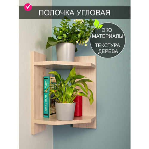 Полка угловая Том Полкер Пента шимо светлый 970₽