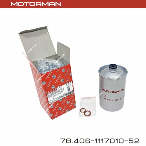 Фильтр топливный под штуцер. Для ГАЗ 3110, 3302 с дв. ЗМЗ-406. М12-М14х1.5