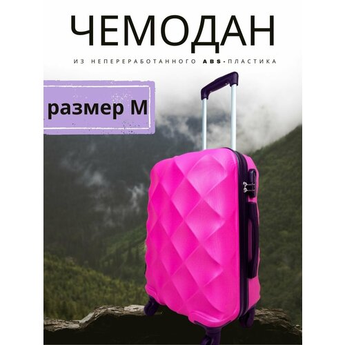 Чемодан LATS 78 л размер 24 розовый 5499₽