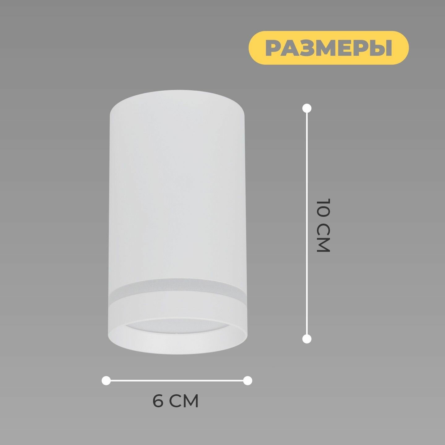 Накладной потолочный светильник стаканчик — фото 1
