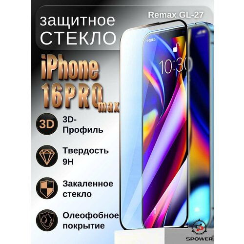 Защитное стекло REMAX на iPhone 16 ProMax 690₽