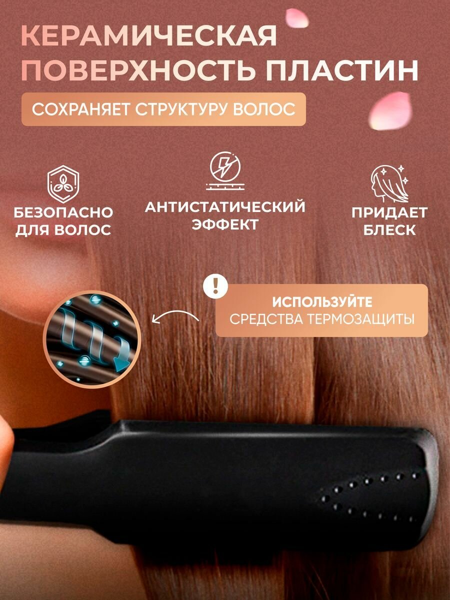 Выпрямитель профессиональный для волос всех типов 4 уровня нагрева — фото 1