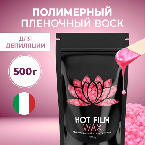 Пленочный воск для депиляции волос в гранулах с ароматом Личи, 500 гр