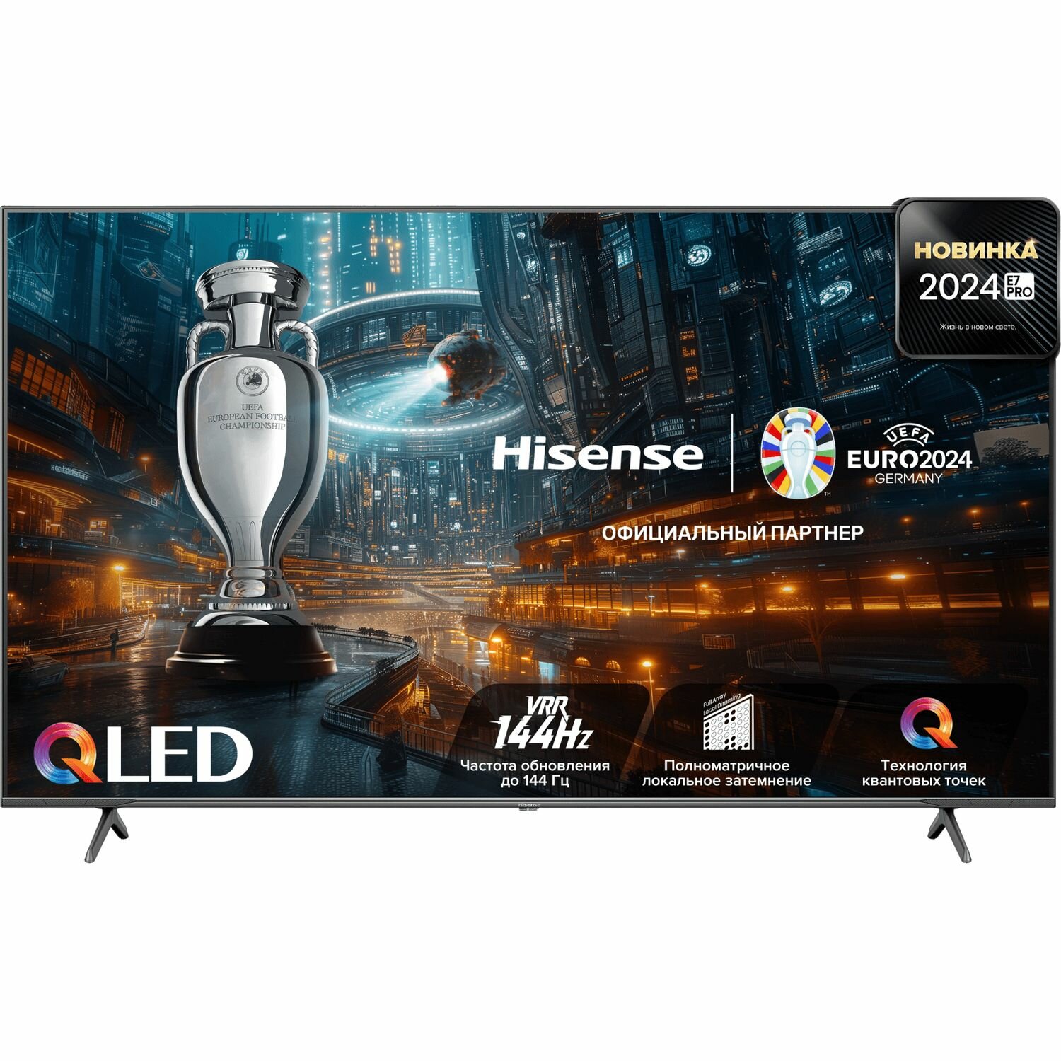 Телевизор Hisense 65E7NQ PRO QLED, 4K UHD, Smart TV, HDR, 144Hz