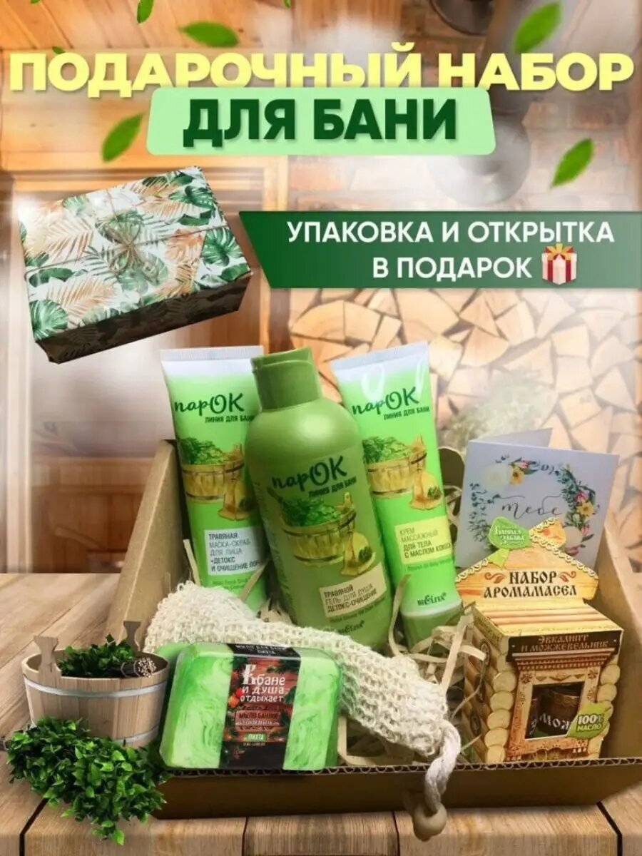 Подарочный...
