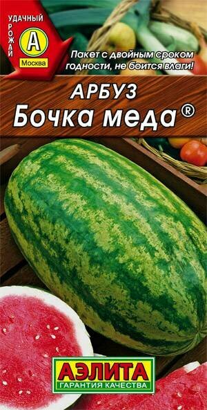 Семена Арбуз Бочка меда 1г (Аэлита)