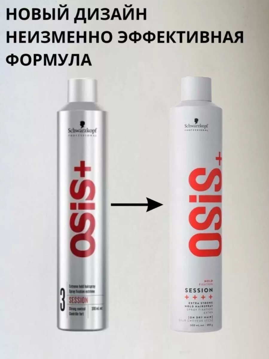 Schwarzkopf OSiS Elastic № 1 - Лак для волос эластичная фиксация 500 мл — фото 1