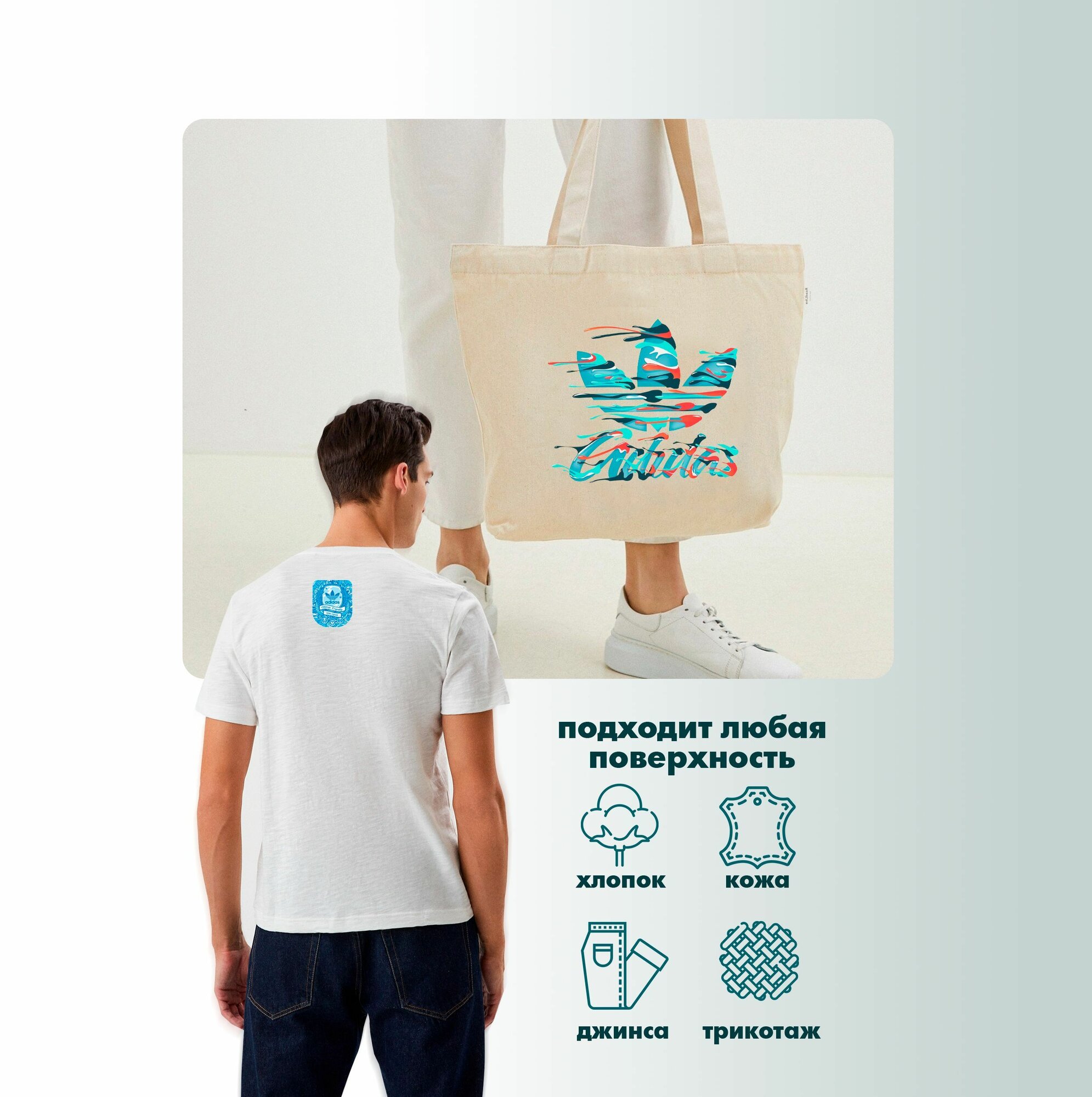 Термонаклейки на одежду Adidas art — фото 1