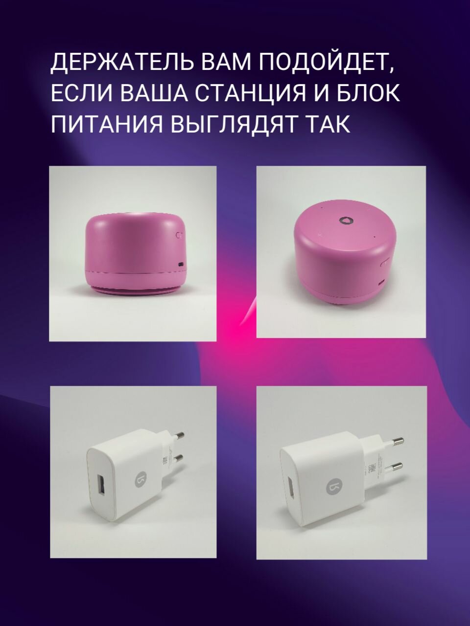 Кронштейн Яндекс станции Лайт 2, белый, держатель Алисы, крепление на розетку, держатель Яндекс станции лайт 2, полка для Алисы, держатель на розетку — фото 1