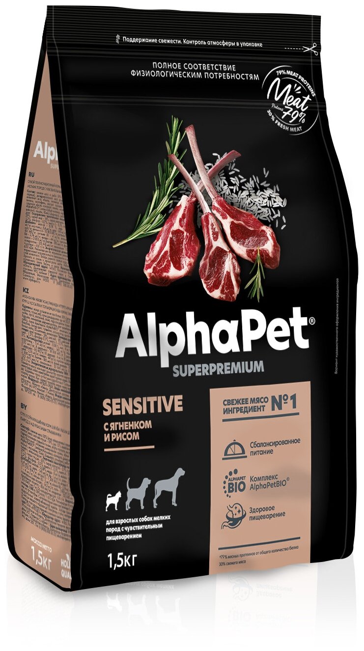 Сухой корм AlphaPet "Superpremium", для мелких собак, с ягненком, для чувствительного пищеварения, 1,5кг