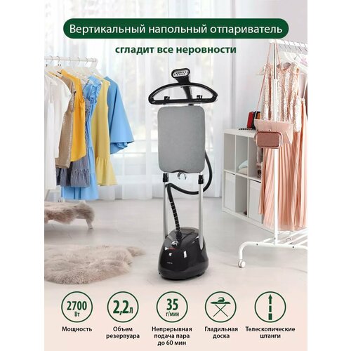 Парогенератор напольный отпариватель с гладильной доской MARTA MT-1161 черный жемчуг