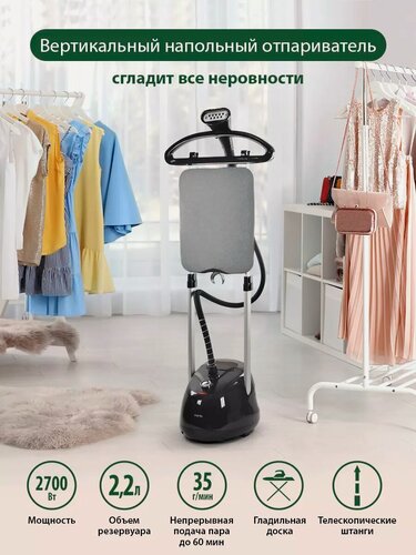 Изображение товара Парогенератор напольный отпариватель с гладильной доской MARTA MT-1161 черный жемчуг