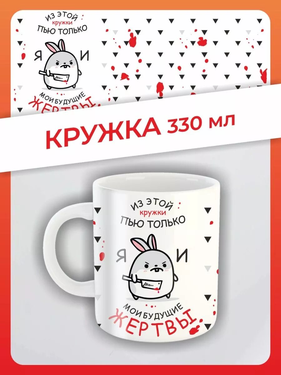 Кружка прикол в подарок для чая и кофе