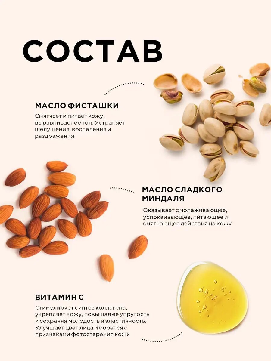 Легкая маска для сухой кожи лица и век увлажняющая охлаждающая — фото 1