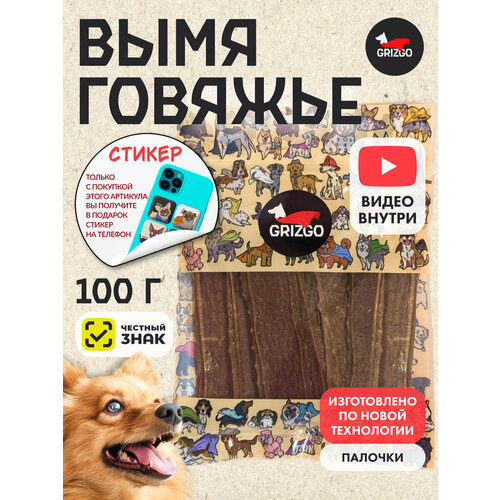 Вымя говяжье в форме палочки