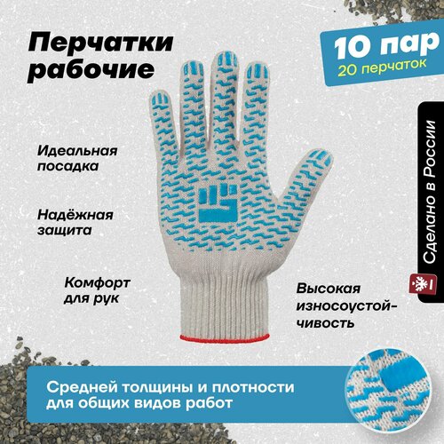 Рабочие хозяйственные перчатки Фабрика перчаток из хб материала с прорезиненным ПВХ покрытием на ладонях и резинкой для надежной защиты рук 10 класс, 4 нити, белые, М, 10 пар