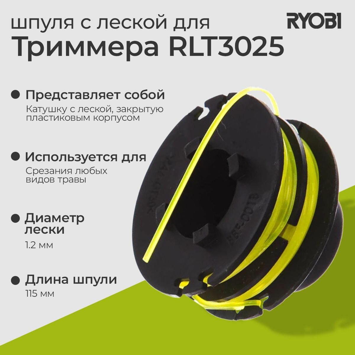 Ryobi RAC119