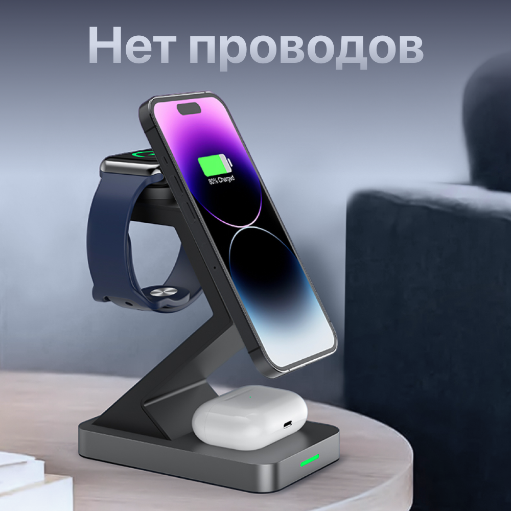 Магнитная беспроводная зарядка для iPhone 3 в 1, док станция для Айфон, AirPods, Apple Watch — фото 1