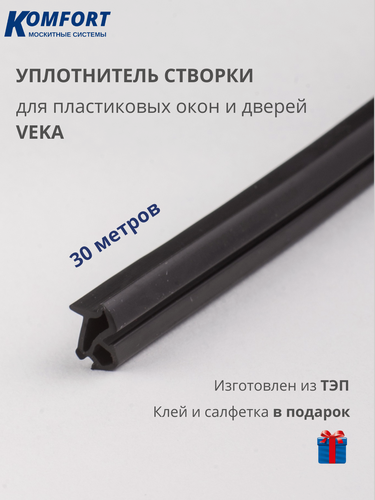 Изображение товара Уплотнитель усиленный для ПВХ окон и дверей VEKA 254 черный ТЭП 30 м