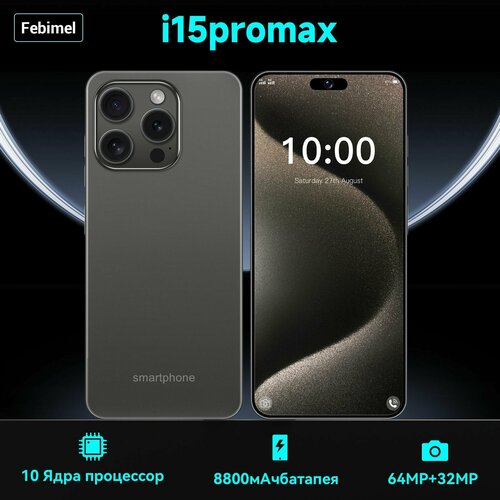 Febimel Смартфон i15promax c1 черный Стильный мобильный телефон на 1 т с 2к экраном черный 7900₽